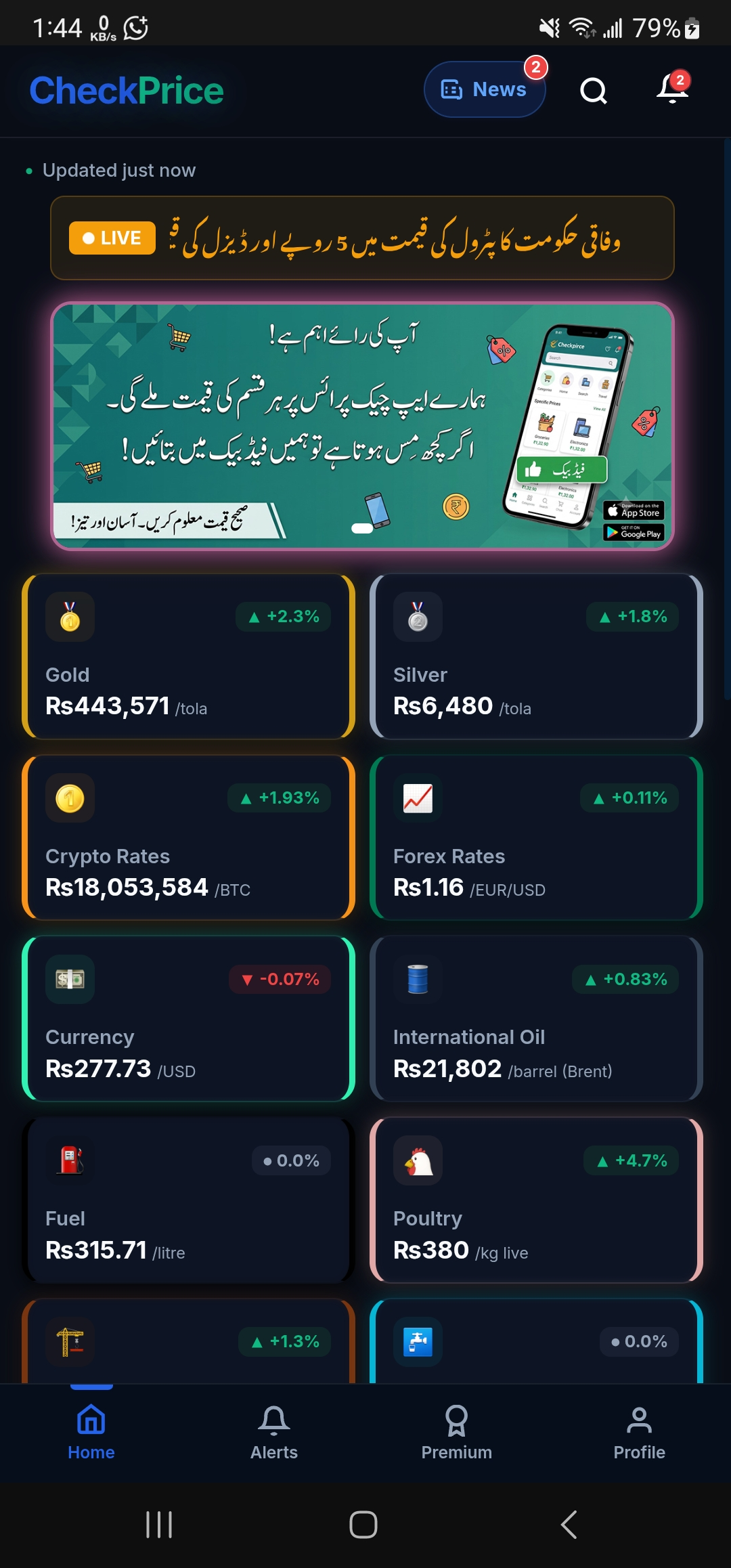 CheckPrice Real App Screenshot