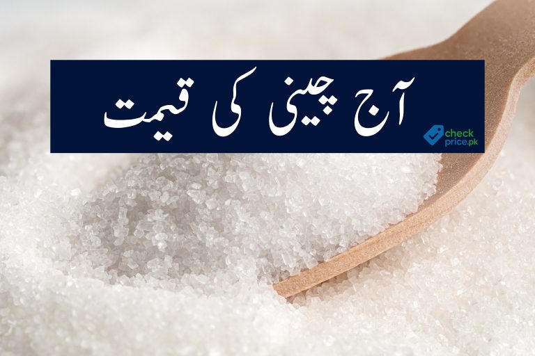 Sugar Price in Pakistan Today – 18 January 2026