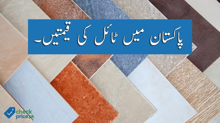 Tiles Price in Pakistan 2026 – Latest Floor, Wall & Bathroom Tiles Rates