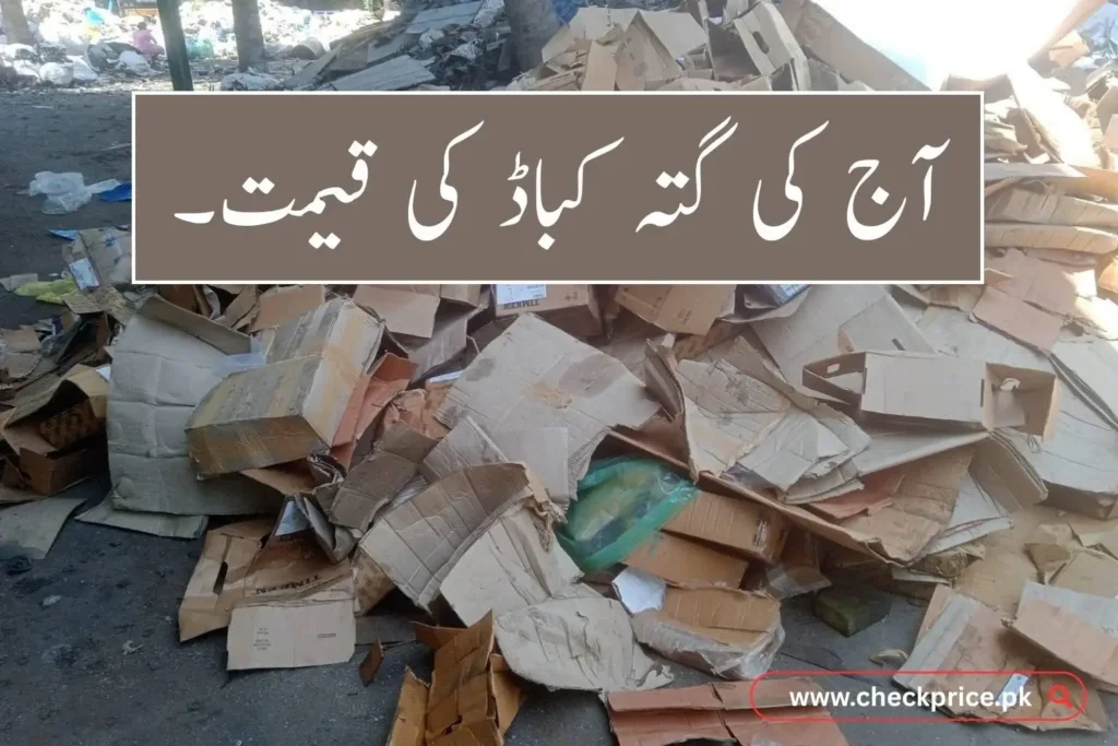 cardboard gatta scrap price in pakistan today updated
