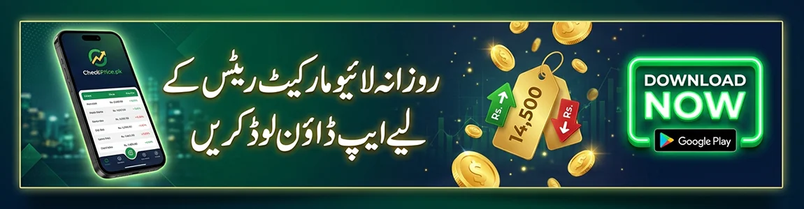checkprice app