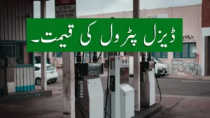 petrol diesel rates in pakistan today
