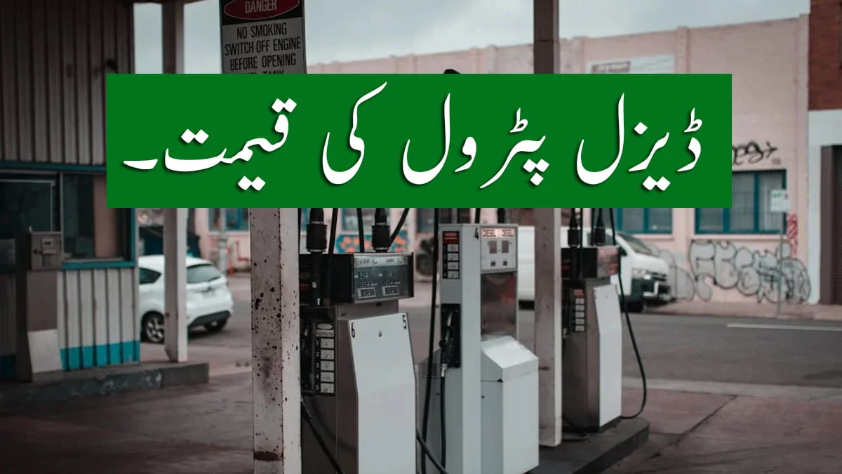 petrol diesel rates in pakistan today
