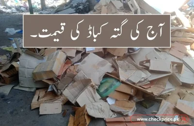 cardboard gatta scrap price in pakistan today updated